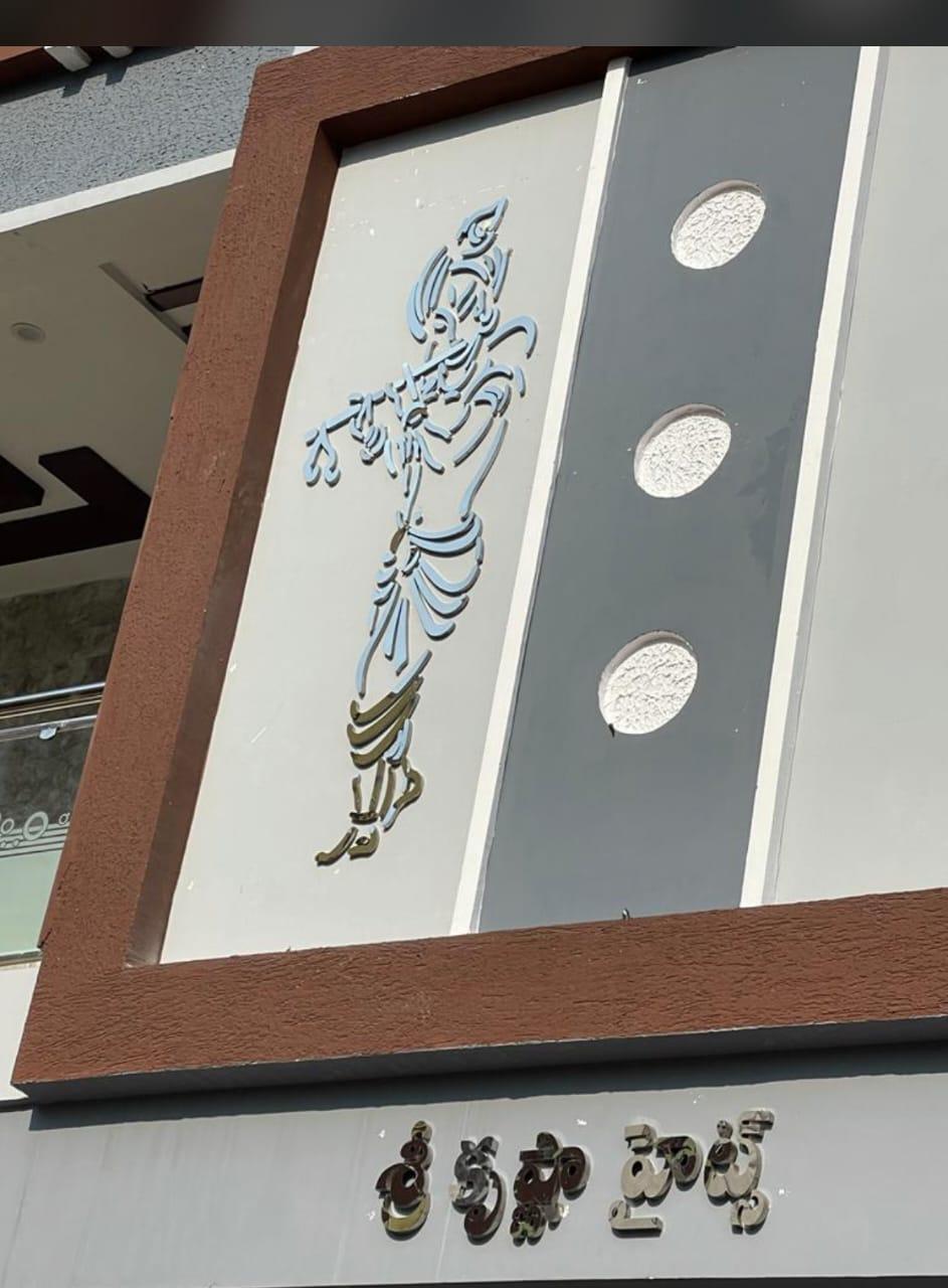 exterior building signs